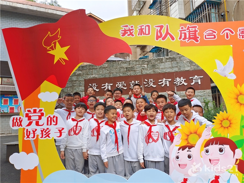 什么是少先队员的队旗 W020211014414054820940.jpg