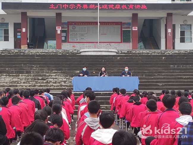 湖北郧西土门中学举行青春期心理健康教育讲座