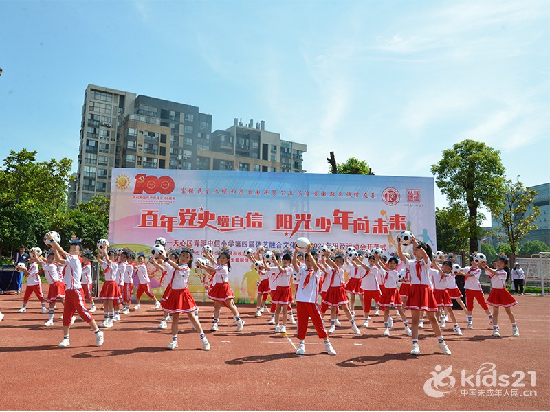 湖南:阳光少年向未来 青园中信小学举行第四届体艺融合文化节