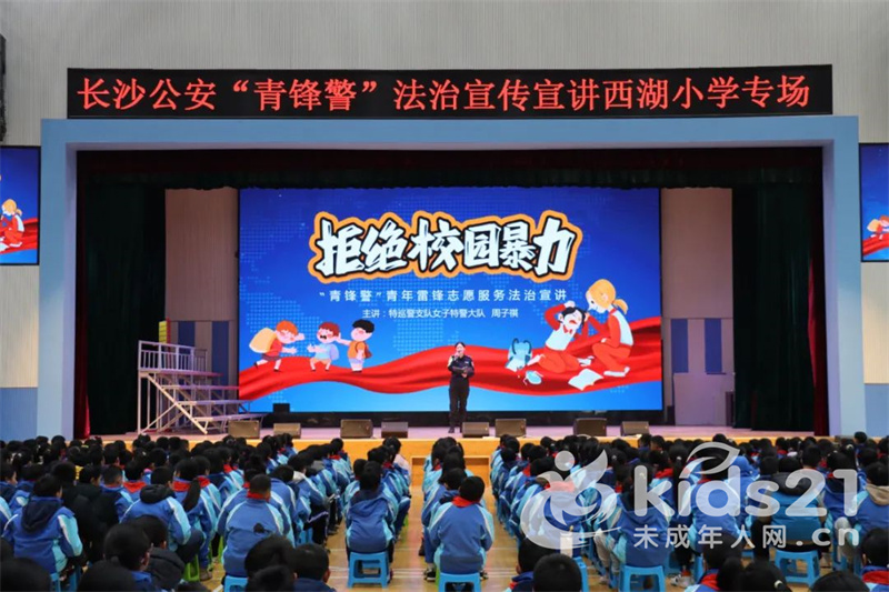 湖南长沙市天心区西湖小学开展拒绝校园暴力争做文明学生法治宣传活动