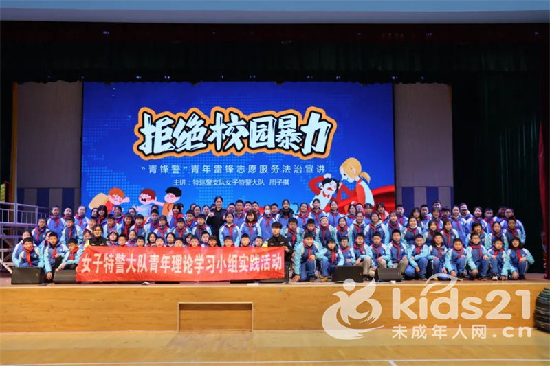 湖南长沙市天心区西湖小学开展拒绝校园暴力争做文明学生法治宣传活动