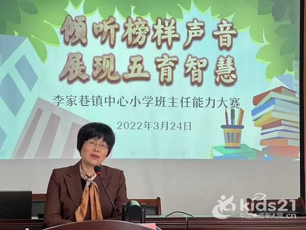 浙江李家巷镇中心小学倾听榜样声音展现五育智慧