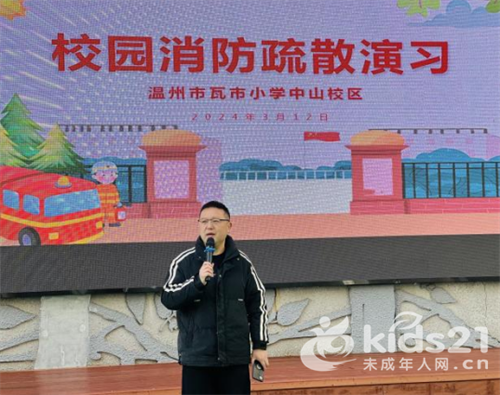 浙江以练促防防患未燃温州瓦市小学开展消防安全教育和演练