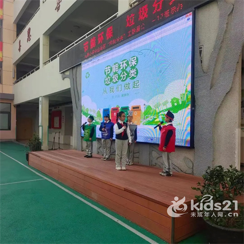 浙江温州瓦市小学举行垃圾分类主题晨会